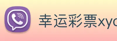 幸运彩票xycp Logo